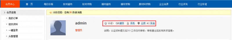 公司通過認證審核？1