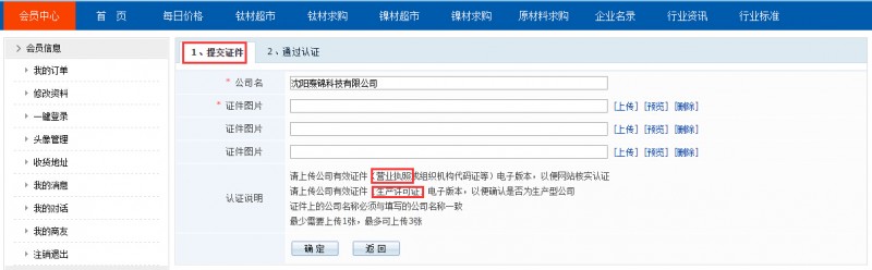 公司通過認證審核？3