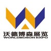 2015年荷蘭國際不銹鋼世界展覽會(huì)